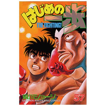 Hajime no Ippo vol.57 -...