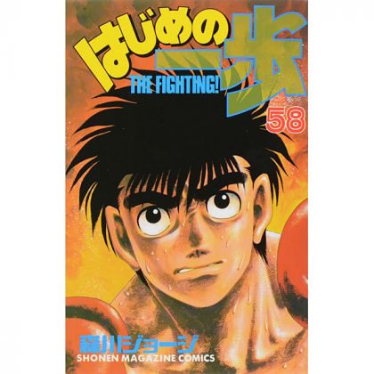 Hajime no Ippo vol.58 -...