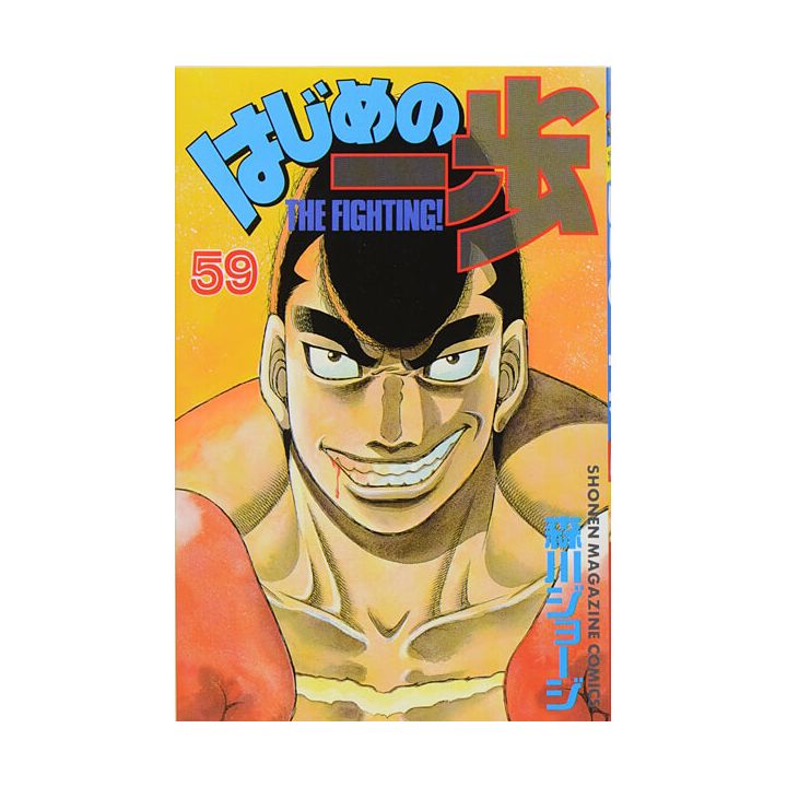 Hajime No Ippo, PDF, Mangá