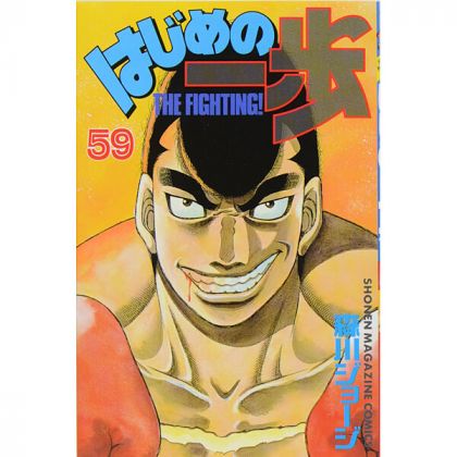 Hajime no Ippo vol.59 -...