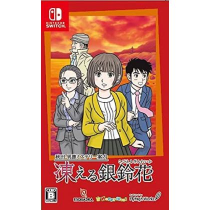 Flyhigh Works - Akita Oga Mystery Annai - Kogoeru Ginreika para Nintendo Switch