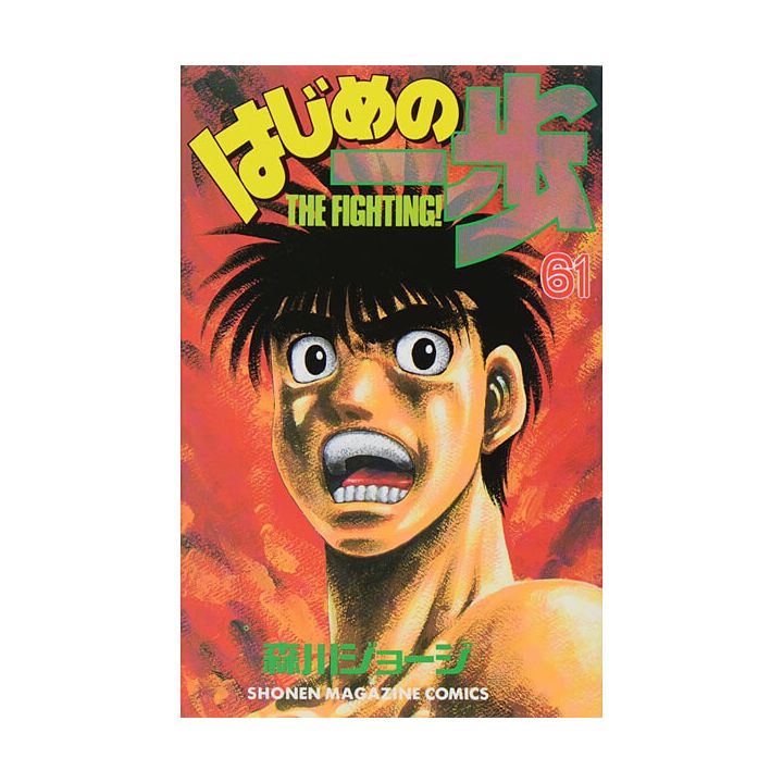 Hajime No Ippo Vol 61-80 Manga Japanese