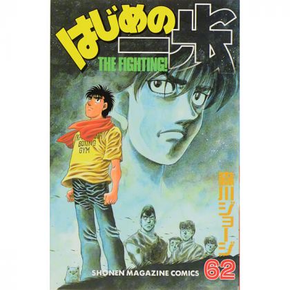 Hajime no Ippo vol.62 -...