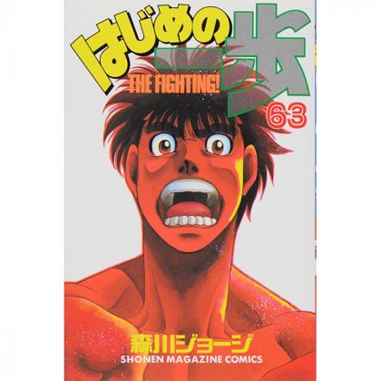 Hajime no Ippo vol.63 -...