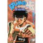 Hajime no Ippo vol.64 - Kodansha Comics (Japanese version)