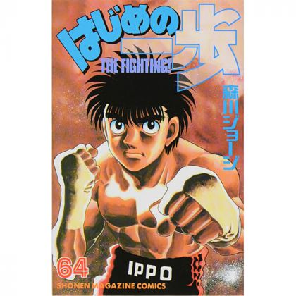 Hajime no Ippo vol.64 -...