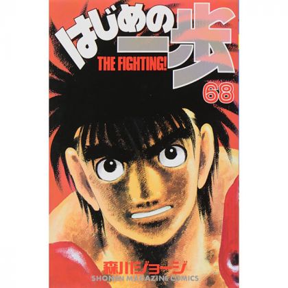 Hajime no Ippo vol.68 -...