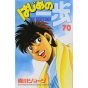 Hajime no Ippo vol.70 - Kodansha Comics (Japanese version)