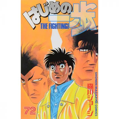 Hajime no Ippo vol.72 -...