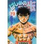 Hajime no Ippo vol.73 - Kodansha Comics (Japanese version)