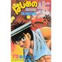 Hajime no Ippo vol.75 - Kodansha Comics (Japanese version)