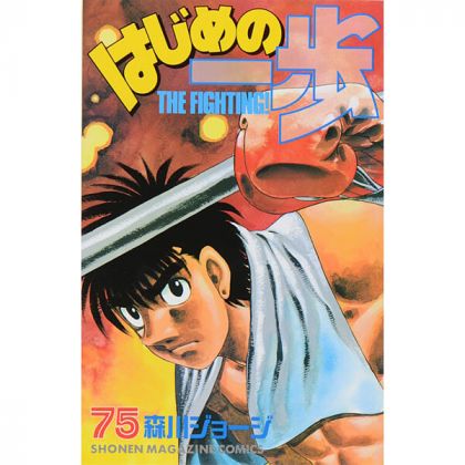 Hajime no Ippo vol.75 -...