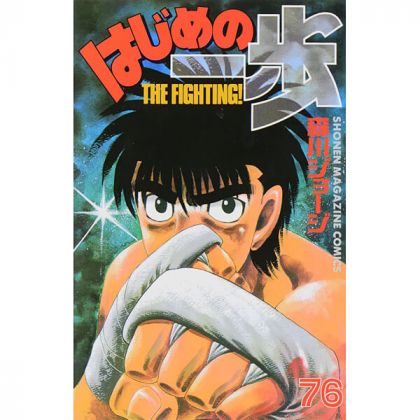 Hajime no Ippo vol.76 -...