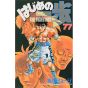 Hajime no Ippo vol.77 - Kodansha Comics (Japanese version)