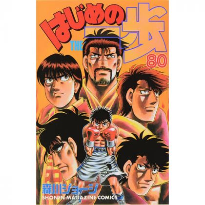 Hajime no Ippo vol.80 -...