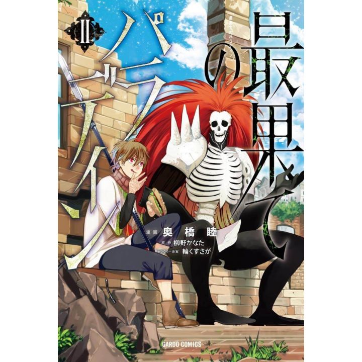Saihate No Paladin (Manga) en VF