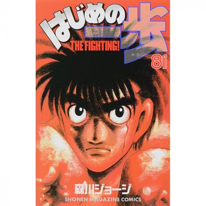 Hajime no Ippo vol.81 -...