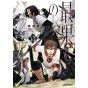 Faraway Paladin (Saihate no Paladin) vol.6 - Gardo Comics (japanese version)