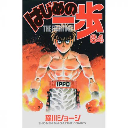 Hajime no Ippo vol.84 -...