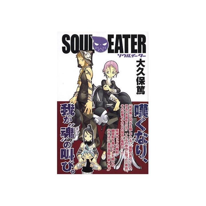 Soul Eater vol.4 - Gangan Comics (Japanese version)