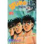 Hajime no Ippo vol.85 - Kodansha Comics (Japanese version)