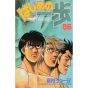 Hajime no Ippo vol.86 - Kodansha Comics (Japanese version)