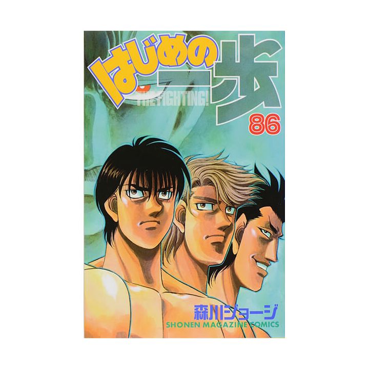 Hajime no Ippo vol.86 - Kodansha Comics (Japanese version)