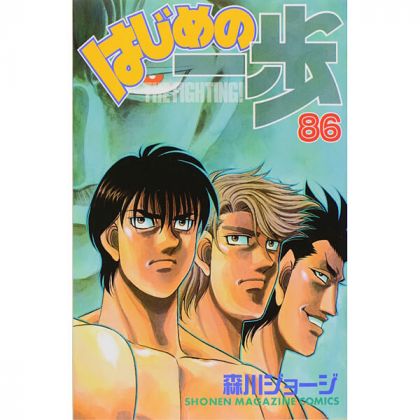 Hajime no Ippo vol.86 -...