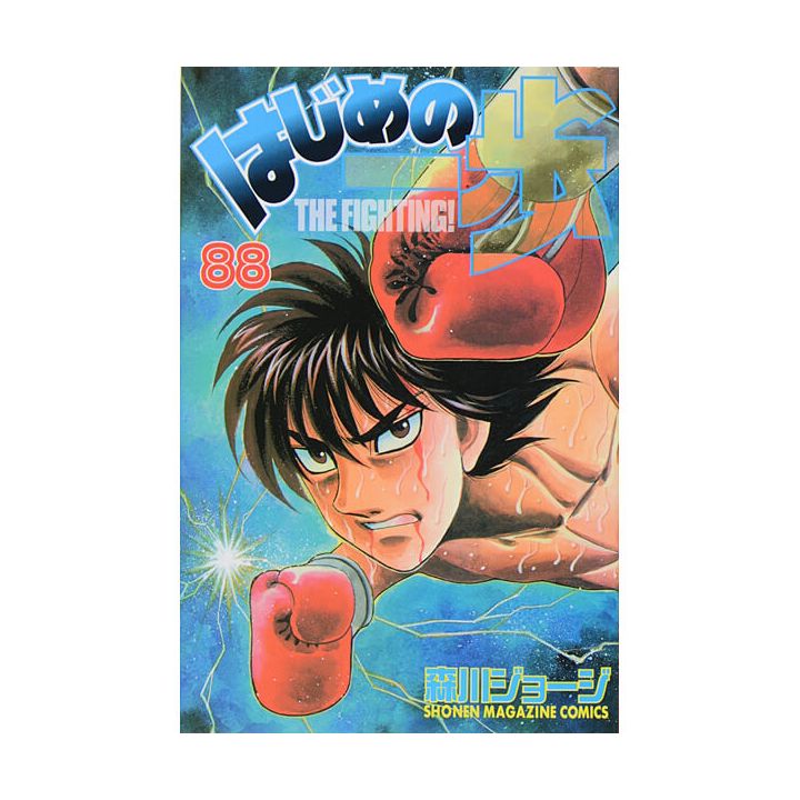 Hajime no Ippo vol.88 - Kodansha Comics (version japonaise)