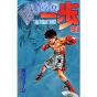 Hajime no Ippo vol.91 - Kodansha Comics (Japanese version)