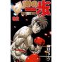 Hajime no Ippo vol.92 - Kodansha Comics (Japanese version)