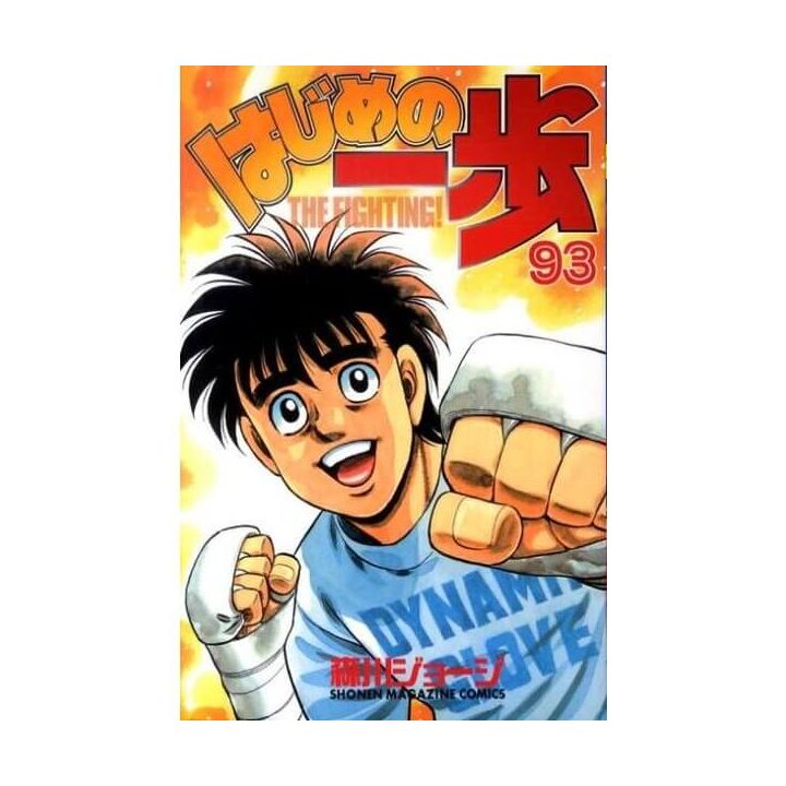 Hajime no Ippo vol.93 - Kodansha Comics (version japonaise)