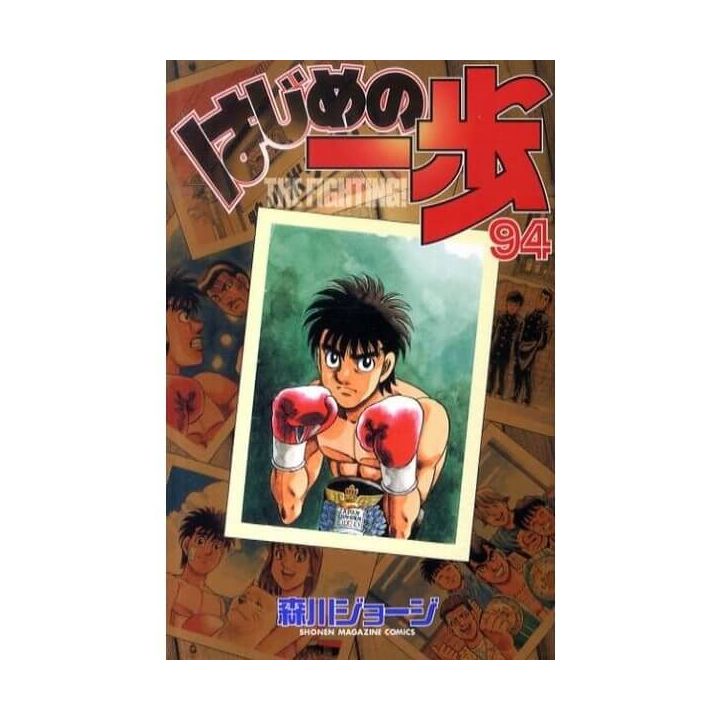 Hajime no Ippo vol.94 - Kodansha Comics (Japanese version)