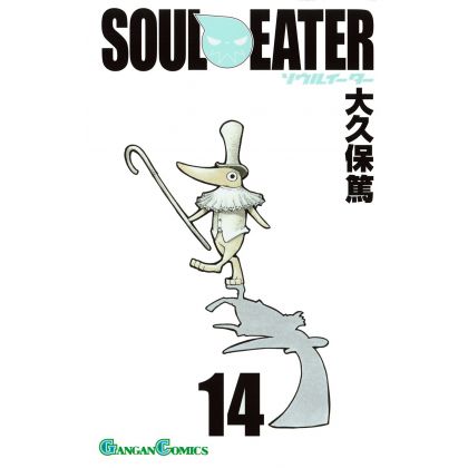 Soul Eater vol.14 - Gangan...