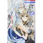 Chamberlain of the Azfareo (Azfareo no Sobayounin) vol.3 - Hana to Yume Comics (Japanese version)