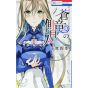 Chamberlain of the Azfareo (Azfareo no Sobayounin) vol.4 - Hana to Yume Comics (Japanese version)