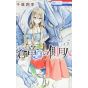 Chamberlain of the Azfareo (Azfareo no Sobayounin) vol.5 - Hana to Yume Comics (Japanese version)