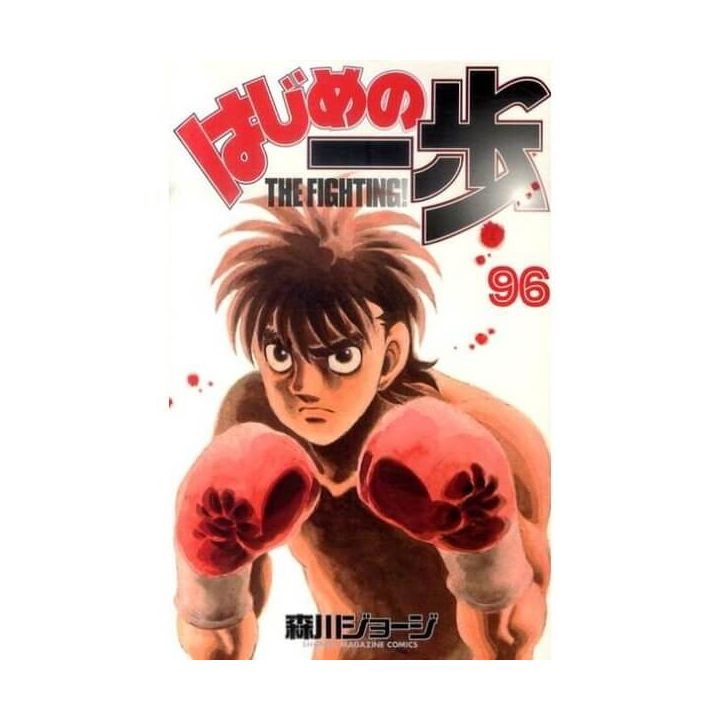 Hajime no Ippo vol.96 - Kodansha Comics (version japonaise)