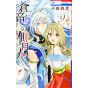 Chamberlain of the Azfareo (Azfareo no Sobayounin) vol.9 - Hana to Yume Comics (Japanese version)