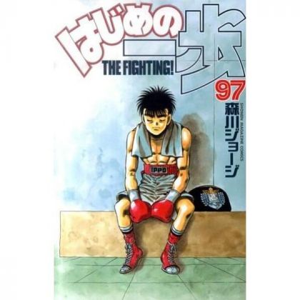 Hajime no Ippo vol.97 -...