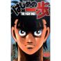 Hajime no Ippo vol.98 - Kodansha Comics (Japanese version)