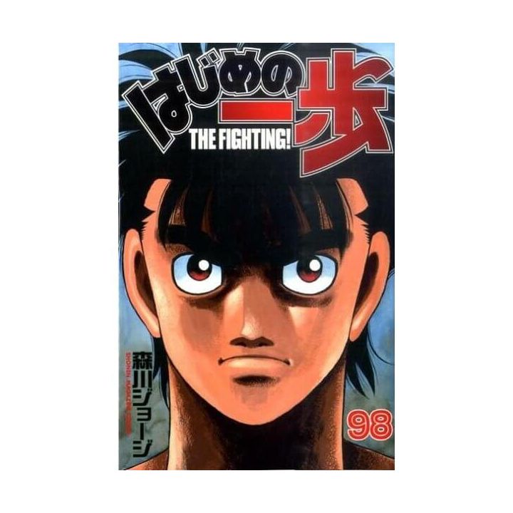 Hajime no Ippo vol.98 - Kodansha Comics (Japanese version)