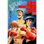 Hajime no Ippo vol.99 - Kodansha Comics (Japanese version)