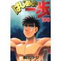 Hajime no Ippo vol.100 - Kodansha Comics (Japanese version)