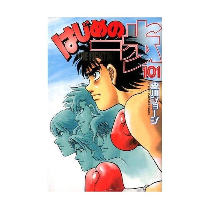 Hajime no Ippo vol.101 - Kodansha Comics (Japanese version)