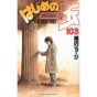 Hajime no Ippo vol.103 - Kodansha Comics (Japanese version)