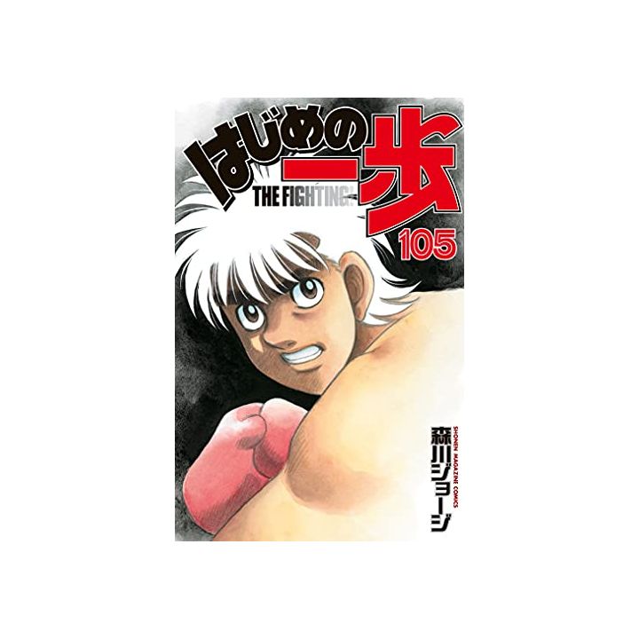 Hajime no Ippo vol.105 - Kodansha Comics (Japanese version)