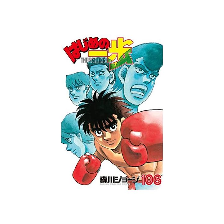 Hajime no Ippo vol.106 - Kodansha Comics (Japanese version)