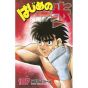 Hajime no Ippo vol.107 - Kodansha Comics (Japanese version)