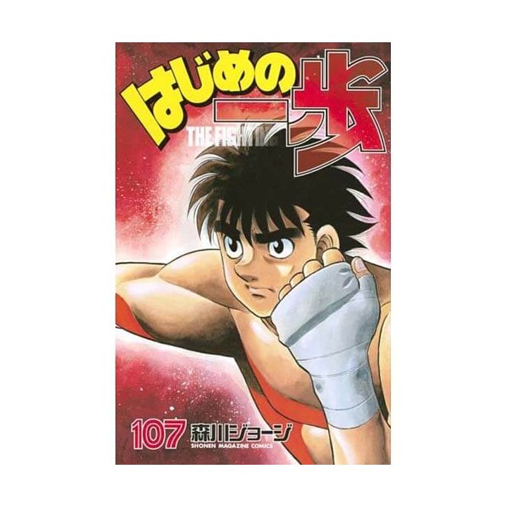 Hajime no Ippo vol.107 - Kodansha Comics (Japanese version)